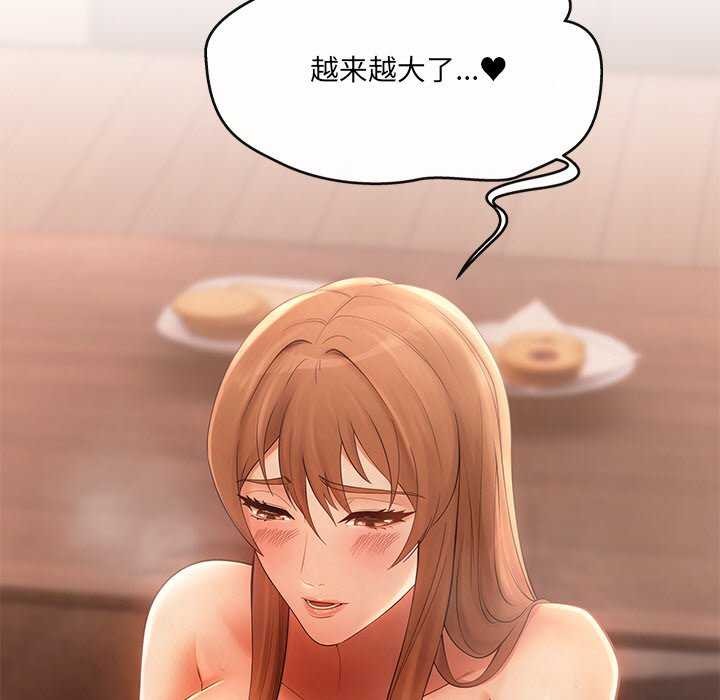 居委会的秘密第16話