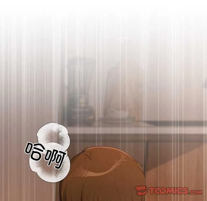 居委会的秘密-第16話 - 图片 39