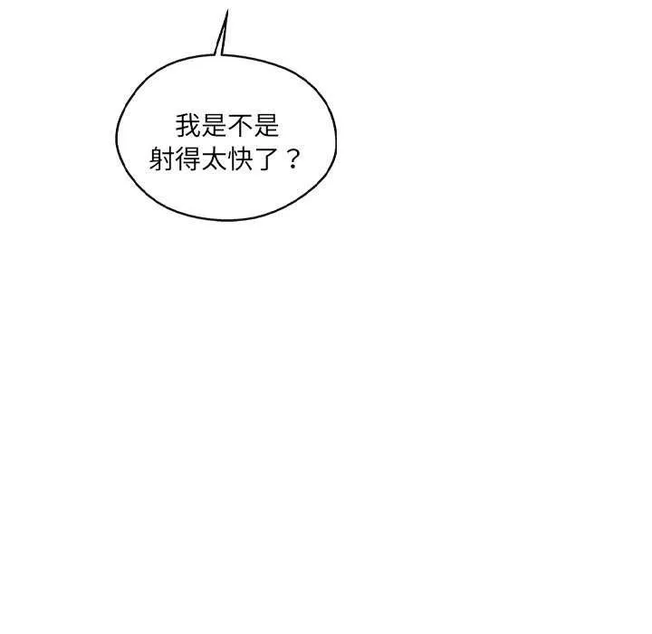 居委会的秘密-第16話 - 图片 51