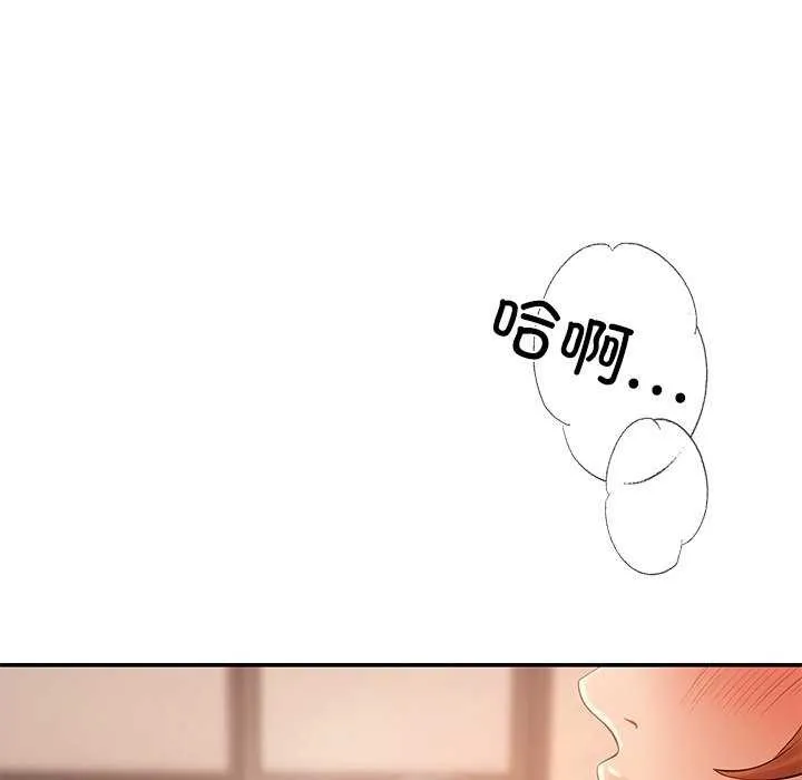 居委会的秘密-第16話 - 图片 63