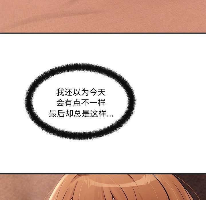 居委会的秘密第16話