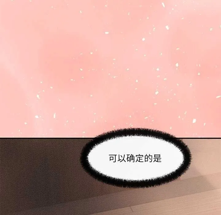 居委会的秘密-第16話 - 图片 100