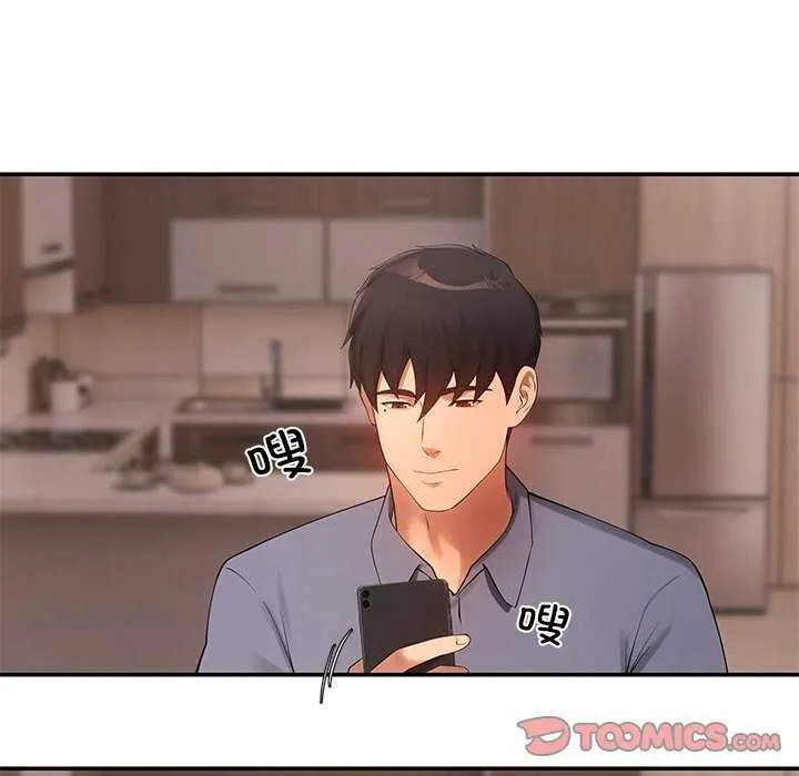 居委会的秘密-第16話 - 图片 111