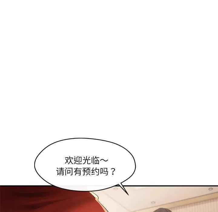 居委会的秘密-第16話 - 图片 119