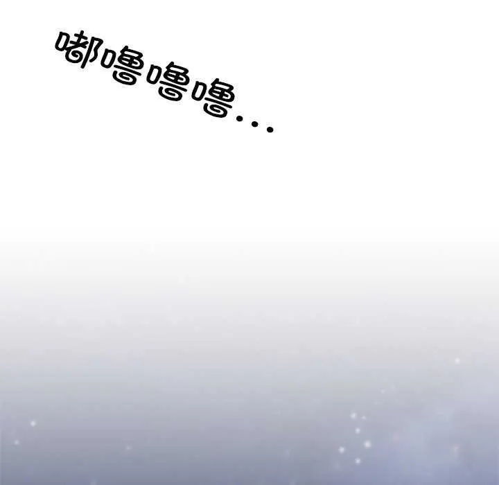居委会的秘密-第16話 - 图片 133