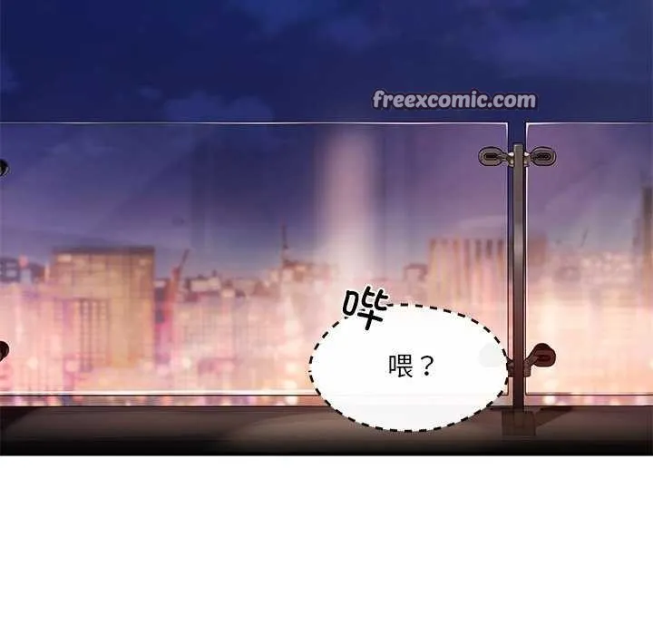 居委会的秘密-第16話 - 图片 135