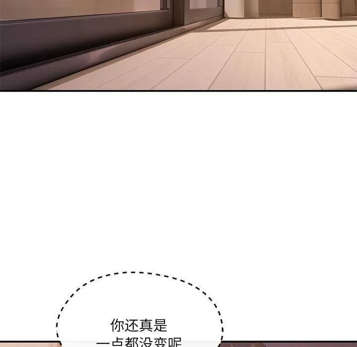 居委会的秘密-第16話 - 图片 142