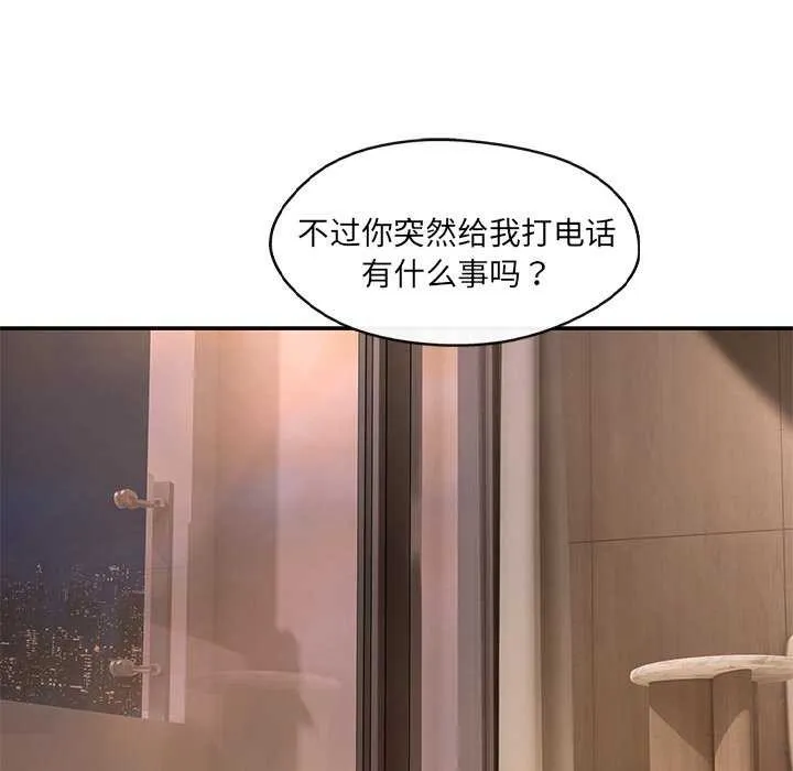 居委会的秘密-第16話 - 图片 141