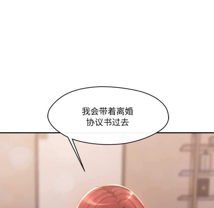 居委会的秘密第16話