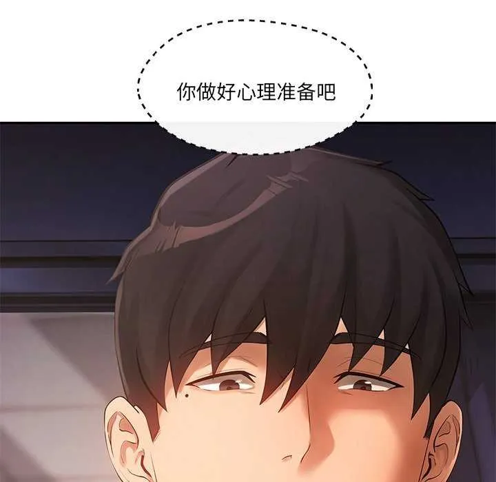 居委会的秘密-第16話 - 图片 159
