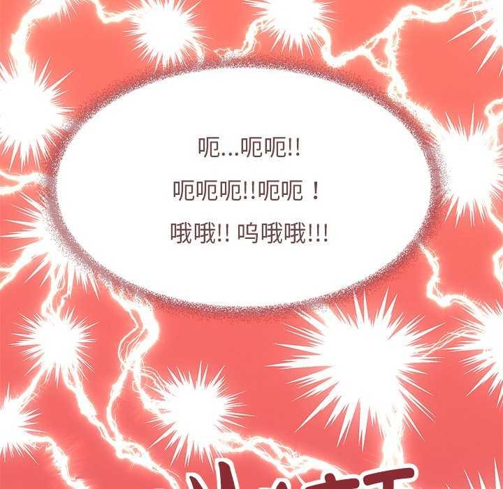 缺德邻居难相处第18話