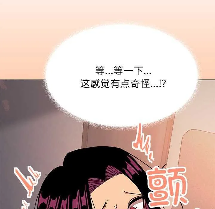 缺德邻居难相处-第18話 - 图片 12