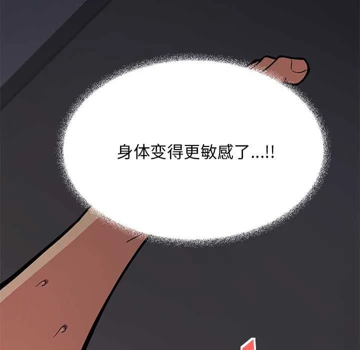 缺德邻居难相处-第18話 - 图片 22
