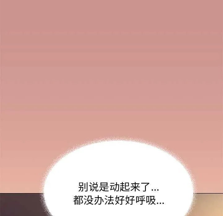 缺德邻居难相处-第18話 - 图片 29