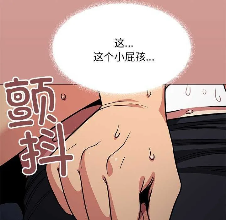 缺德邻居难相处-第18話 - 图片 33