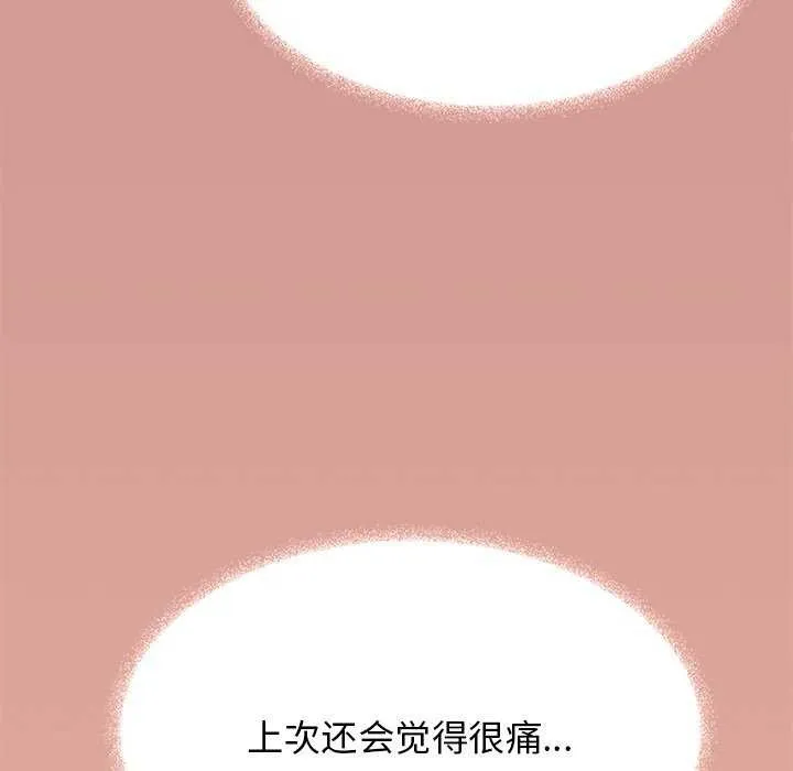 缺德邻居难相处-第18話 - 图片 38