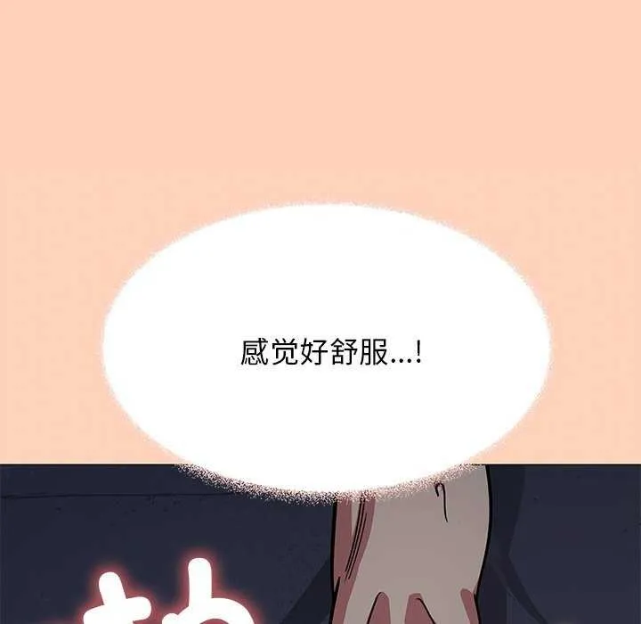 缺德邻居难相处-第18話 - 图片 42