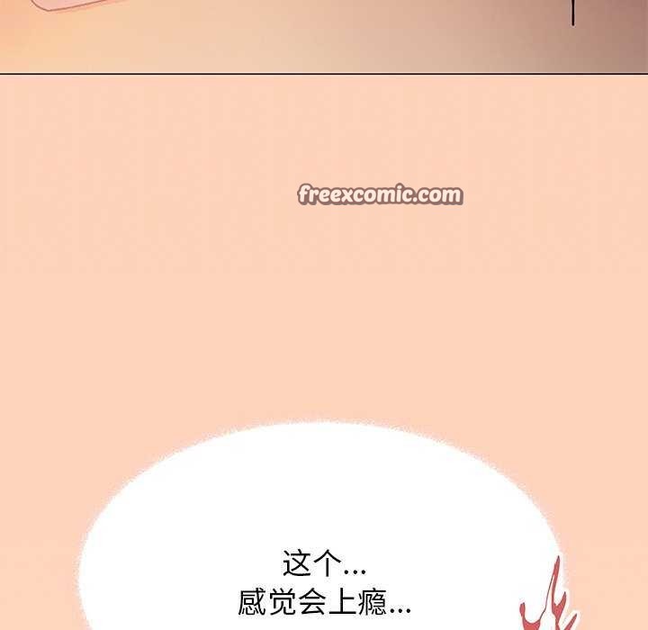 缺德邻居难相处第18話