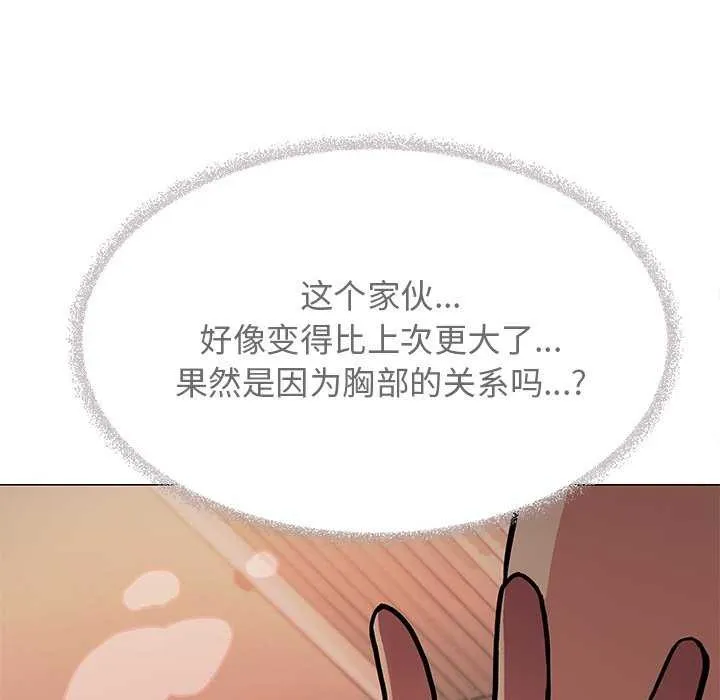 缺德邻居难相处-第18話 - 图片 67