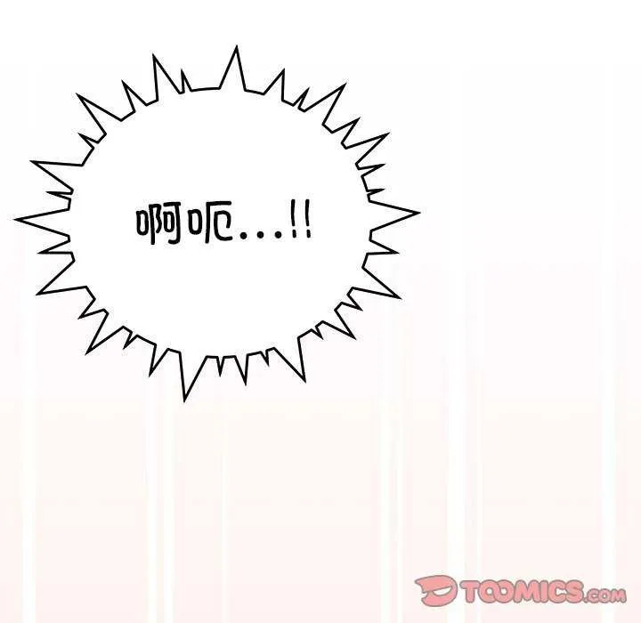 缺德邻居难相处-第18話 - 图片 80