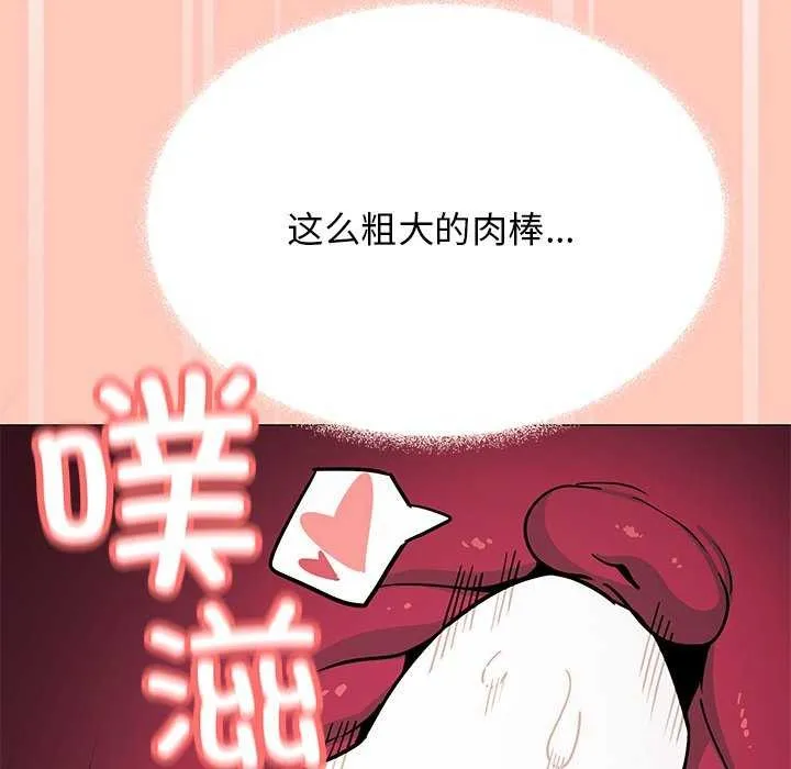 缺德邻居难相处-第18話 - 图片 86