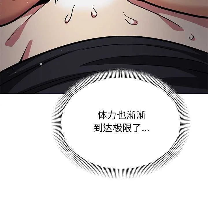 缺德邻居难相处第18話