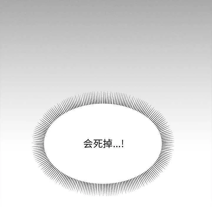 缺德邻居难相处-第18話 - 图片 133