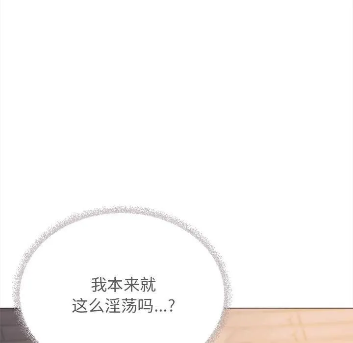 缺德邻居难相处-第18話 - 图片 140