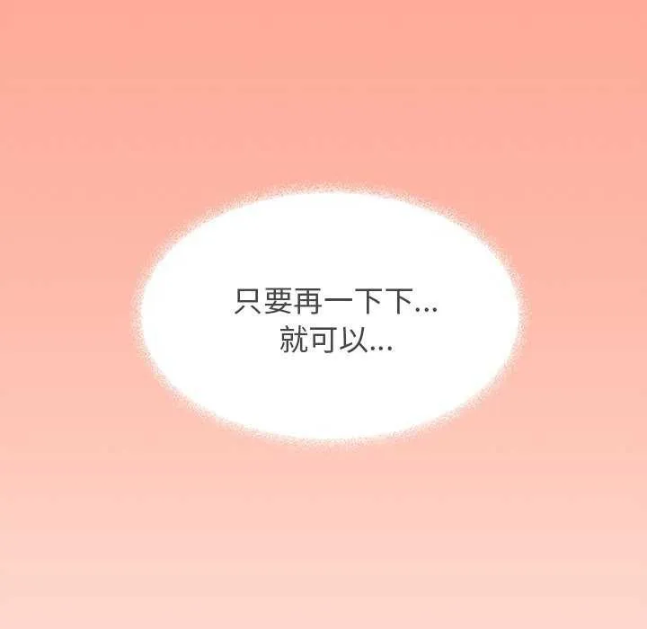 缺德邻居难相处第18話