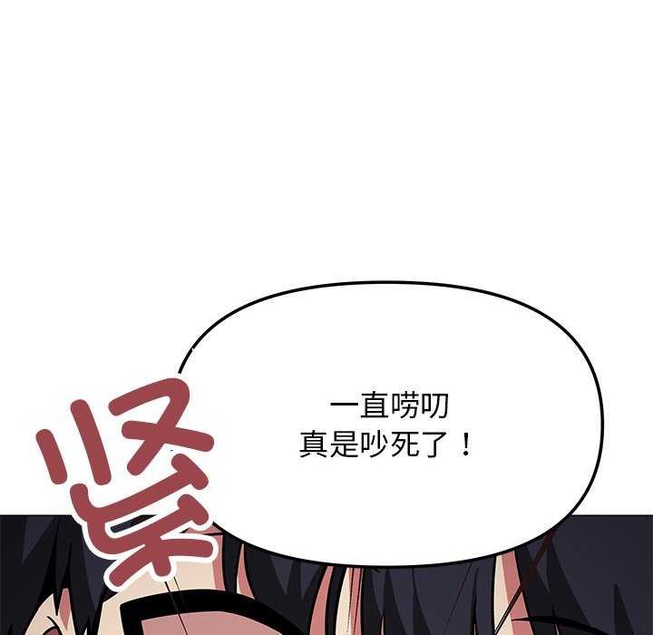 缺德邻居难相处第18話