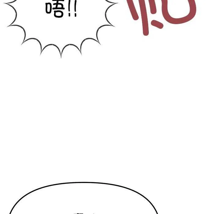 缺德邻居难相处-第18話 - 图片 174