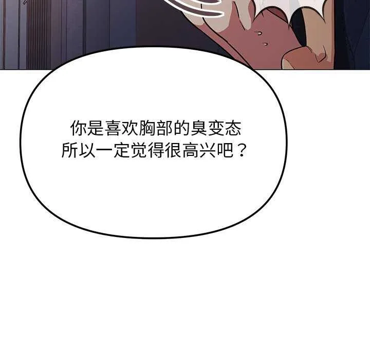 缺德邻居难相处第18話