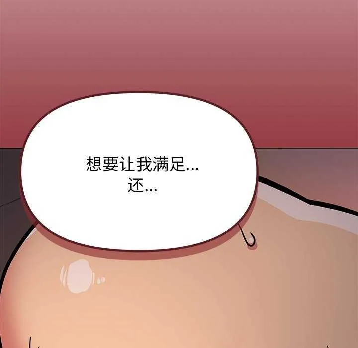 缺德邻居难相处-第18話 - 图片 185