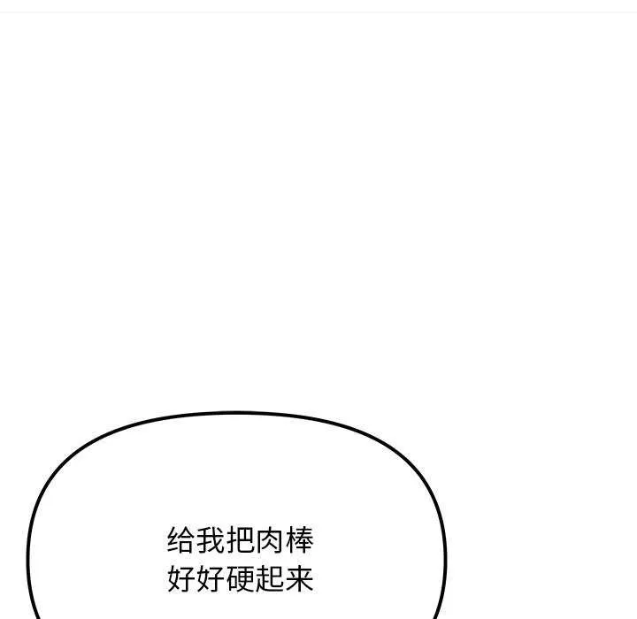 缺德邻居难相处-第18話 - 图片 182