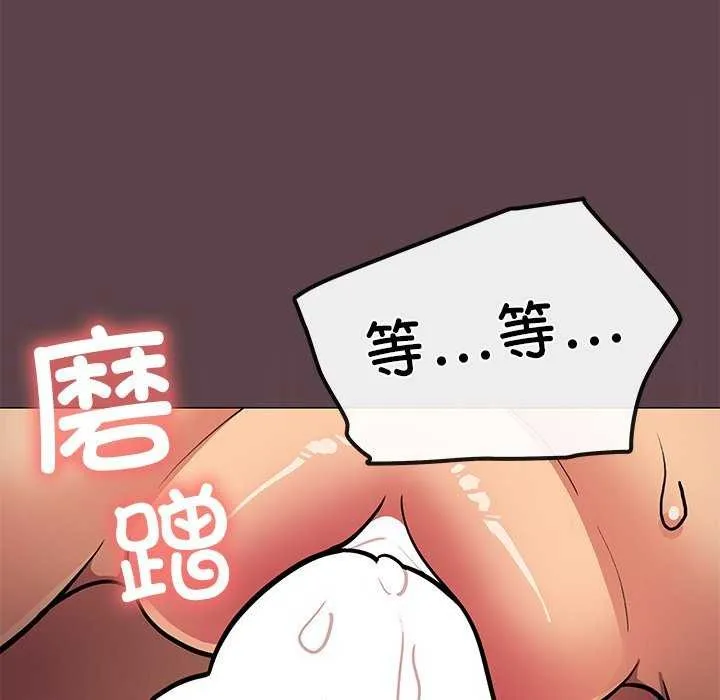 缺德邻居难相处-第18話 - 图片 189