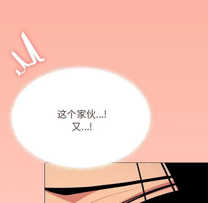 缺德邻居难相处第18話