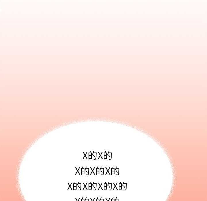 缺德邻居难相处第18話