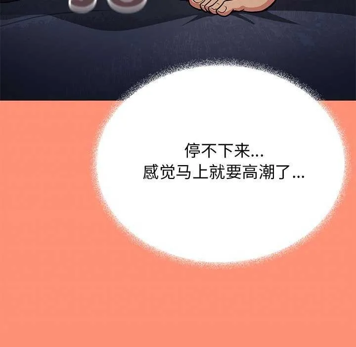 缺德邻居难相处-第18話 - 图片 204