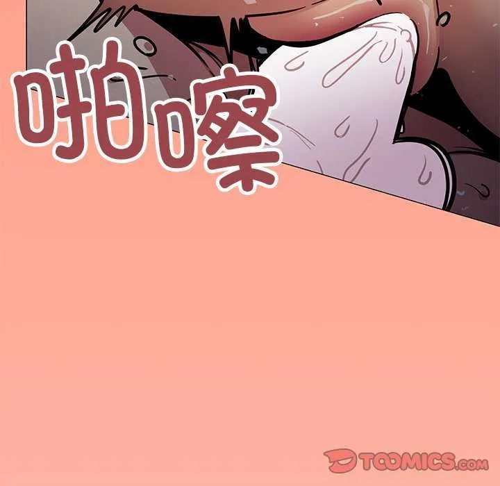 缺德邻居难相处-第18話 - 图片 207