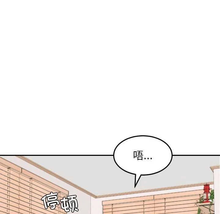 后宫之王-第19話 - 图片 14
