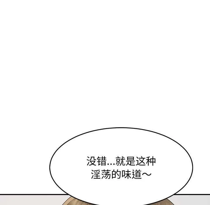 后宫之王-第19話 - 图片 28