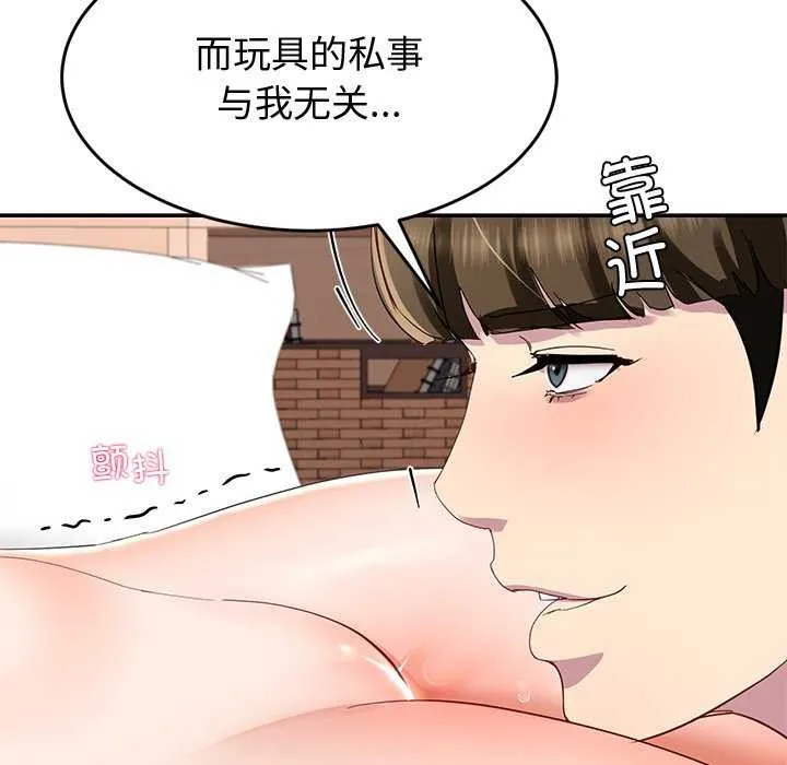 后宫之王-第19話 - 图片 36