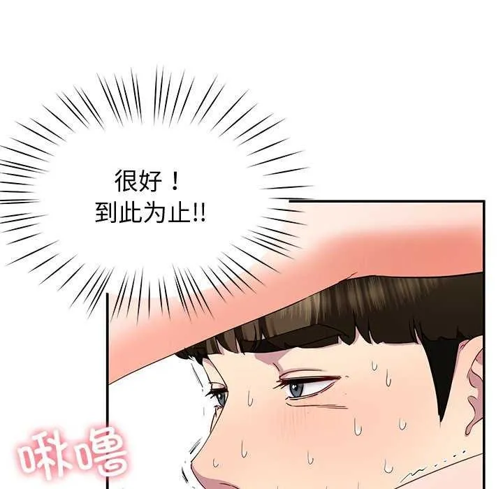 后宫之王-第19話 - 图片 59