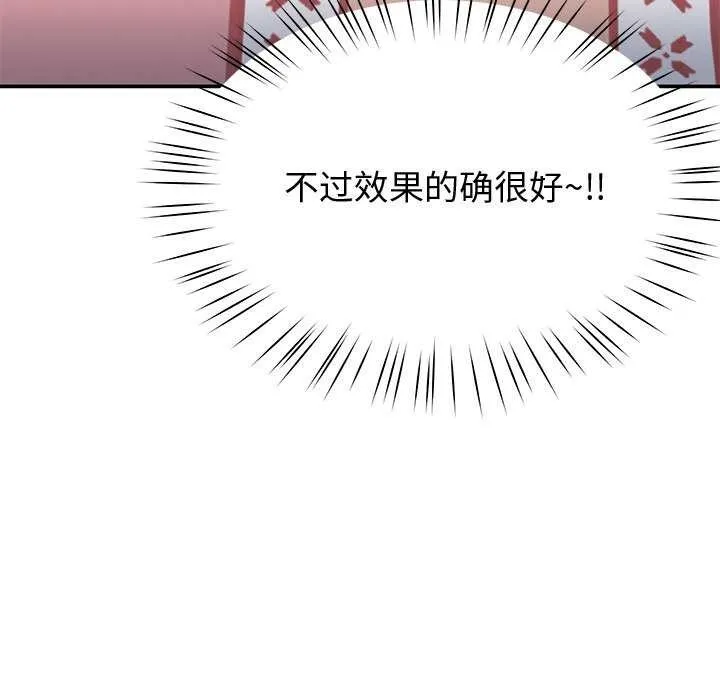 后宫之王-第19話 - 图片 67