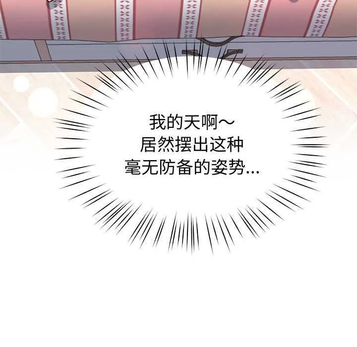 后宫之王-第19話 - 图片 72