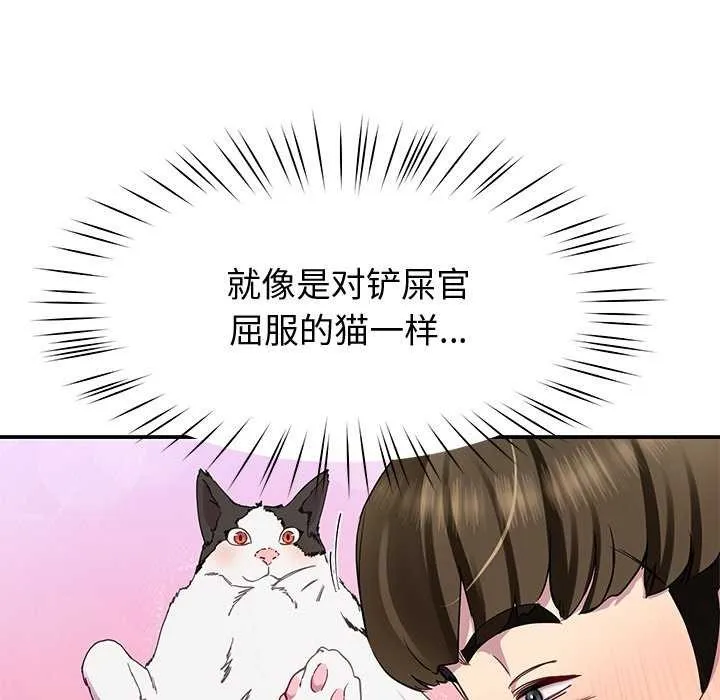 后宫之王-第19話 - 图片 73