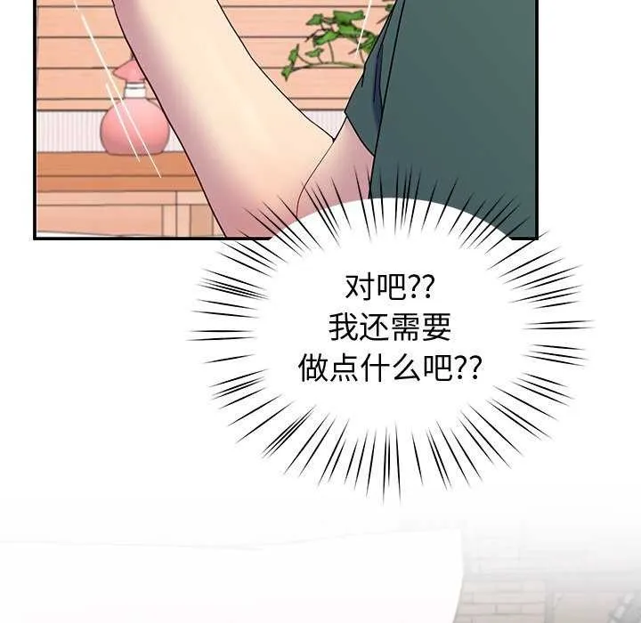 后宫之王-第19話 - 图片 80