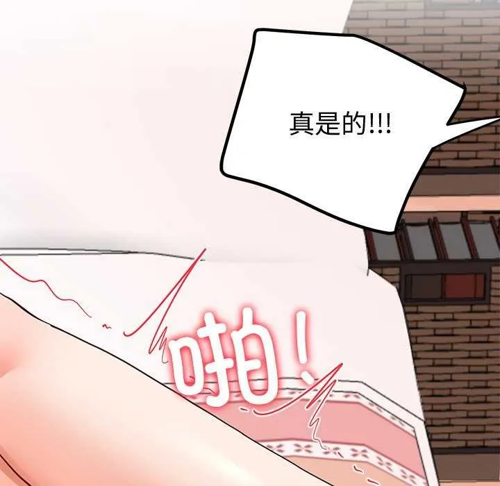 后宫之王-第19話 - 图片 81