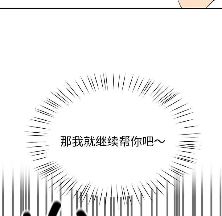 后宫之王-第19話 - 图片 97