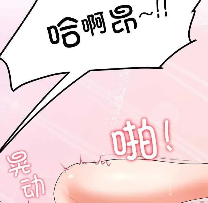 后宫之王-第19話 - 图片 101